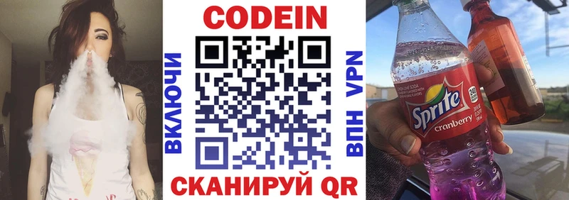 Codein Purple Drank  даркнет как зайти  Аркадак  наркошоп 