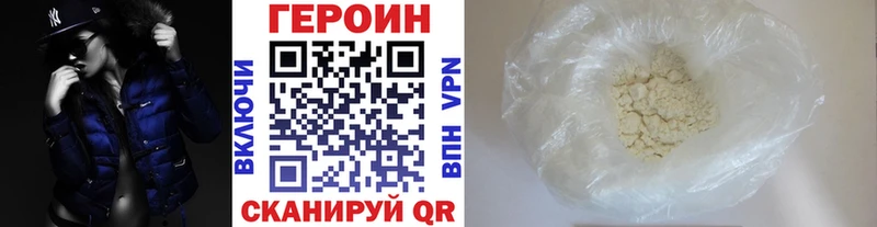 Героин хмурый  Аркадак 