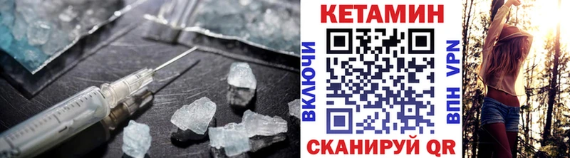 КЕТАМИН VHQ  где найти   Аркадак 
