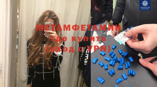 амфетамин Армянск