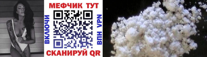 как найти наркотики  дарк нет состав  МЯУ-МЯУ mephedrone  Аркадак 