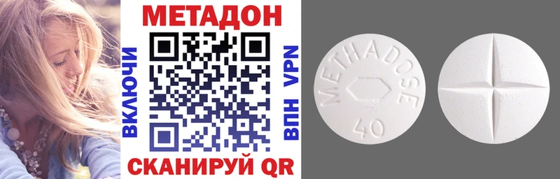 МЕТАДОН methadone  где можно купить наркотик  Аркадак 